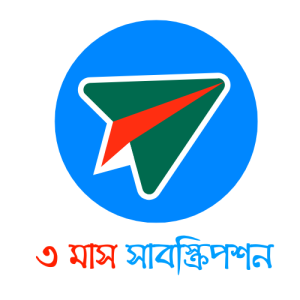 3 Months Telegram Subscription buy bd bKash in Bangladesh