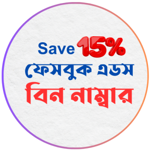 Facebook bin number buy bd