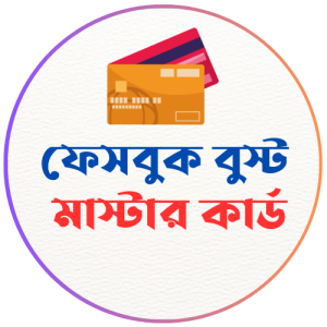 facebook boosting master card price